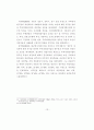 [석사학위 논문] 주택재개발사업의 원주민특성이 재정착에 미치는 영향 - 주택재개발사업의 부동산 정책을 중심으로 24페이지