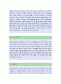 파주전기초자 [오퍼레이터] 자기소개서,파주전기초자,파주전기초자자소서,파주전기초자자기소개서,파주전기초자자소서샘플 2페이지
