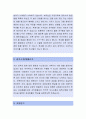[IBK시스템 SW유지보수 자기소개서, 자소서] IBK시스템,IBK시스템자소서,IBK시스템자기소개서,IBK시스템자소서,IBK시스템자기소개서,IBK시스템자기소개서 2페이지