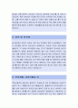 [전남대학교병원-행정직 자기소개서, 자소서] 전남대학교병원,전남대학교병원자소서,전남대학교병원자기소개서 2페이지