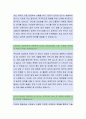 동부건설[전기] 자기소개서,동부건설,동부건설자소서,동부건설자기소개서,동부건설자소서,동부건설자기소개서,동부건설채용정보 2페이지