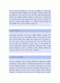 [삼표이앤씨-경영관리 자소서] 삼표이앤씨,삼표이앤씨자소서,삼표이앤씨자기소개서,삼표이앤씨자소서,삼표이앤씨자기소개서,삼표이앤씨자기소개서 2페이지