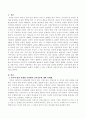 가족의 발달 단계별 측면에서 신혼이혼에 대해 문제점을 설명하고 건강가정지원센터 등에서 시행할 수 있는 구체적인 신혼부부교육 프로그램을 제시 2페이지
