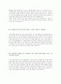 [2016년 상반기 KCC건설] 공채 서류전형 합격 자기소개서 2페이지