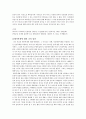  배아복제 레포트 2페이지