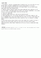 [실험] (결과) 밀리칸 기름방울 - Millikan 유적 실험 2페이지