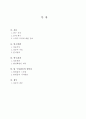 학과 스터디 활성화 방안에 대한 연구 자료 2페이지