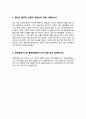 [소방화학] 물질의 상태변화, 물질의 성질과 변화, 연소 조건, 유독성 물질의 연소가 발생했을 경우 소방관 입장에서 진화방법과 안전대책, 질산의 물리적 성질과 위험성, 포화탄화수소와 불포화탄화수소 비교 2페이지