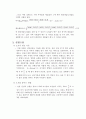 제5차보고서(자기 유도) 2페이지