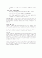 쿨롱의  법칙 3페이지