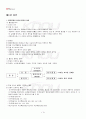 2013년 2학기 물권법 출석대체시험 핵심체크 2페이지