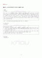 2013년 2학기 기본권의기초이론 출석대체시험 핵심체크 2페이지