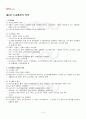 2013년 2학기 도시행정론 출석대체시험 핵심체크 2페이지