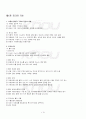 2013년 2학기 조리원리 출석대체시험 핵심체크 2페이지
