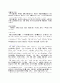 지구환경문제 (지구온난화, 지구환경문제 등..) 2페이지