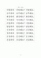 (A+)  단원명 : 날씨가 좋아요. : 의문문과 평서문 / 문형 : 현재 시제 활용인 ‘-아/어/해요’ /문법 : -아/어/해요,  기능 : 비격식체 표현 말하기  10페이지