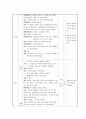  단원명 : 제6과 내일 우리 집에 오세요. / 학습 목표 : ‘-(으)세요’를 활용하여 명령하기를 할 수 있다. / ▶ 문법: -(으)세요 ▶ 기능: 명령하기 2페이지