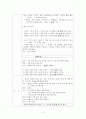  한국어교안(문법) 6p - [동]ㄴ 후에, -은 후에 2페이지