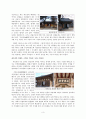  한국의 건축문화 고건축답사- ‘통도사 답사기’ 5p 3페이지