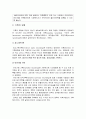 [사회복지실천기술론] 면접 기술과 의사소통의 기술 가운데 기록의 중요성과 기록의 유형에 대한 이해와 정리  3페이지