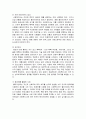 [사회복지실천기술론] 사회복지실천 과정론 - 인테이크, 자료 수집 및 사정, 목표 설정 및 계약, 개입 과정, 평가 및 종결에 대한 이해와 정리  7페이지