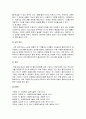 [사회복지실천기술론] 사회복지실천 과정론 - 인테이크, 자료 수집 및 사정, 목표 설정 및 계약, 개입 과정, 평가 및 종결에 대한 이해와 정리  24페이지