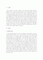 평생학습사회의 인재를 기르기 위한 공교육의 역할에 대하여  논하시오 2페이지