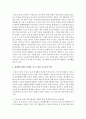 평생학습사회의 인재를 기르기 위한 공교육의 역할에 대하여  논하시오 4페이지