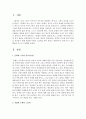 문학에 기초한 언어지도법을 적용하기 위해 적합한 주제와 그림책을 하나 정하고 책 읽어주기 전에 할 수 있는 활동을 한 가지 계획 2페이지