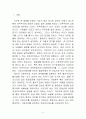미국의 지방재정 (미국의 지방자치제도, 지방자치 현황, 중앙(주정부)의 지방자치 관장조직, 조직구성, 관장기능, 지방정부의 경제성장) 2페이지