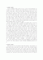 환의사 레포트 마음과 행동 2페이지