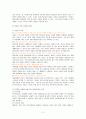 사회봉사의 대상과 분야에 따른 활동지침 요약 (아동의 특성과 사회봉사활동지침) 2페이지