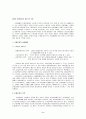 산업재해보상보험 (산재보험, 한국산재보험, 산업재해, 보험료, 보험급여, 수급권) 요약정리 2페이지