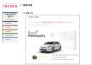 [경영전략][기업과경영] 도요타 경영전략 (Smile for Tomorrow, Strategy of Toyota).pptx 5페이지