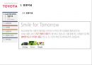[경영전략][기업과경영] 도요타 경영전략 (Smile for Tomorrow, Strategy of Toyota).pptx 7페이지