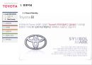 [경영전략][기업과경영] 도요타 경영전략 (Smile for Tomorrow, Strategy of Toyota).pptx 13페이지