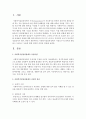 사회복지실천과정에서 ‘사정도구’의 의미를 설명하고 사정도구 사용에 대한 개인의 의견을 피력하시오 2페이지