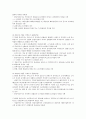 방송통신대학교 국제금융론 레포트자료 2페이지