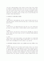 아동권리의 각 유형에 대한 기본개념을 쓰고, 어린이집에서 아동권리를 존중할 수 있는 실천방안을 각 유형별로 2가지 이상 구체적으로 서술 3페이지