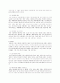 아동권리의 각 유형에 대한 기본개념을 쓰고, 어린이집에서 아동권리를 존중할 수 있는 실천방안을 각 유형별로 2가지 이상 구체적으로 서술 5페이지