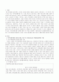 지역사회연계와 관련된 활동 한 가지를 선정하여 가정통신문과 일일활동계획안을 작성하고 지역사회연계 활성화가 어려운 이유와 활성화를 위한 개인적 견해를 서술. 2페이지