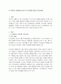 만 5세아의 공통과정으로서의 누리과정에 대하여 작성. 2페이지