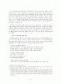 (A+) [교육대학원 한국어학과 석사과정-한국어교육개론] 한류 열풍에 따른 세계 속의 한국어교육 현장 2페이지