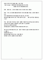 2013 북구미래아동병원 AGE(Acute Gasto Enteritis) Case Study 24페이지