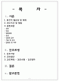 성인간호학 케이스, 농흉 케이스,3가지 간호진단 2페이지