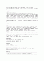 [금속부식 보고서] 스테인리스 강의 부식 : 오스테나이트계와 페라이트계의 대표적인 강종인 STS304와 STS430의 부식액 농도, 시간변화에 따른 차이를 비교 분석해 본다. 2페이지