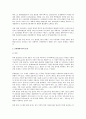 [에너지] 신재생에너지 및 석유대체연료 2페이지