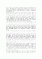 [디자인 독후감] ‘예술가와 디자이너’를 읽고 2페이지