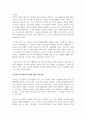 [독후감] 정상에서 만납시다를 읽고 _ 지그 지글러 저 2페이지