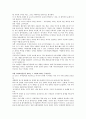 ‘나쁜 사마리아인들’ [독후감상문] - 개인적인 생각과 교훈을 중심으로 _ 장하준 저 2페이지